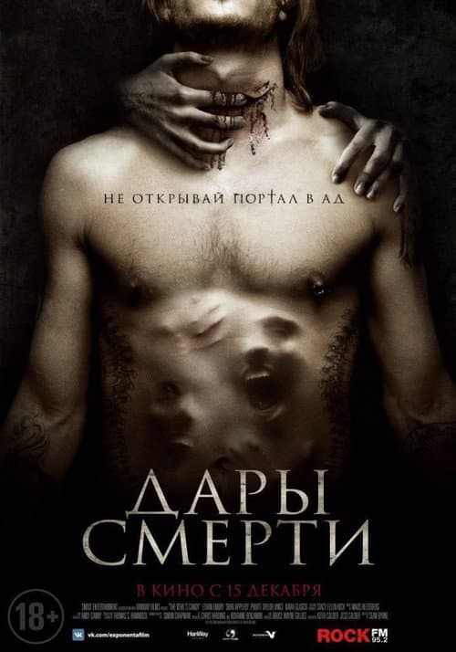 Постер 2