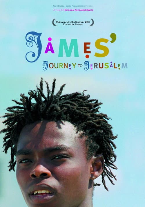 Постер: Massa'ot James Be'eretz Hakodesh