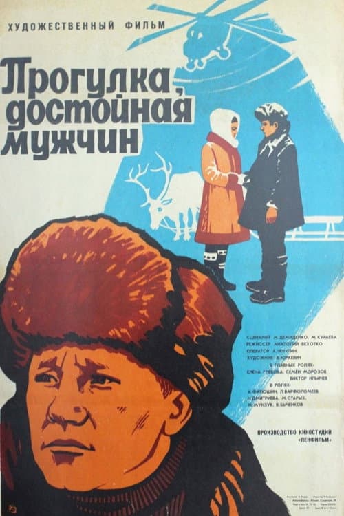 Постер 2