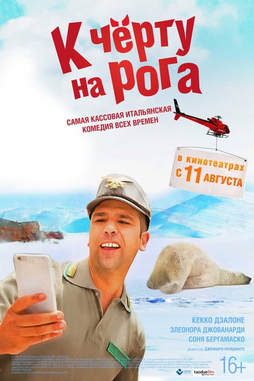 Постер 2