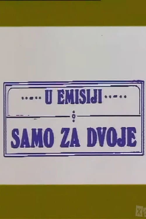 Постер: Samo za dvoje