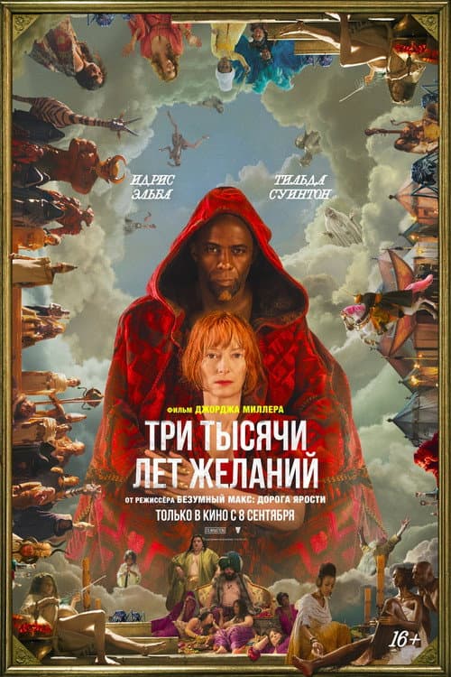 Постер 2
