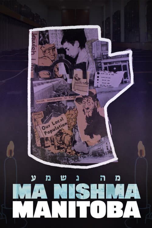 Постер: Ma Nishma Manitoba