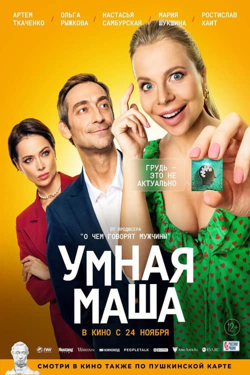 Постер 2