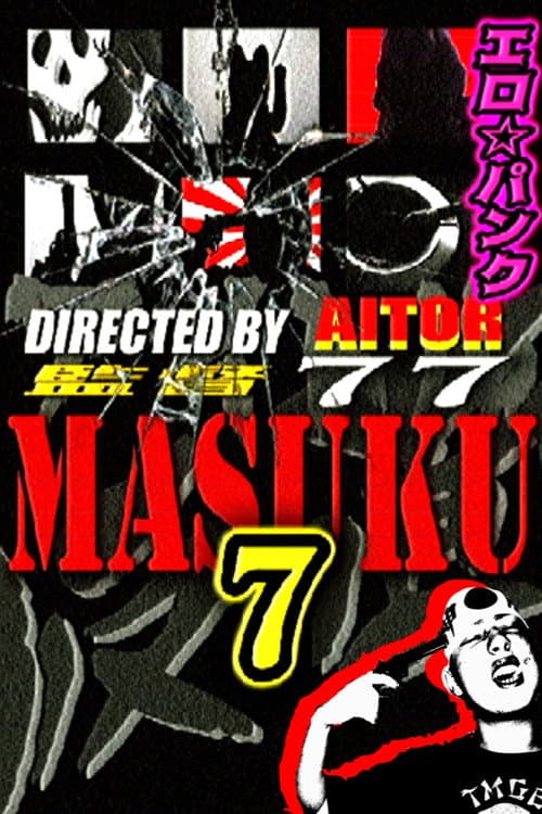 Постер: KAMEN MASUKU 7