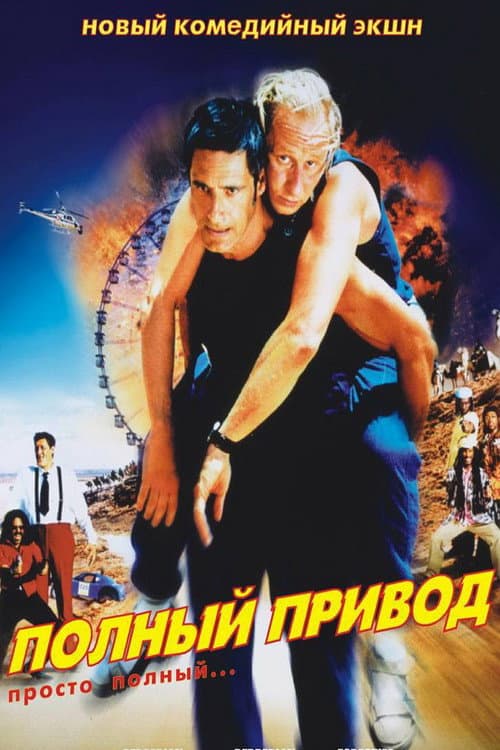 Постер 2