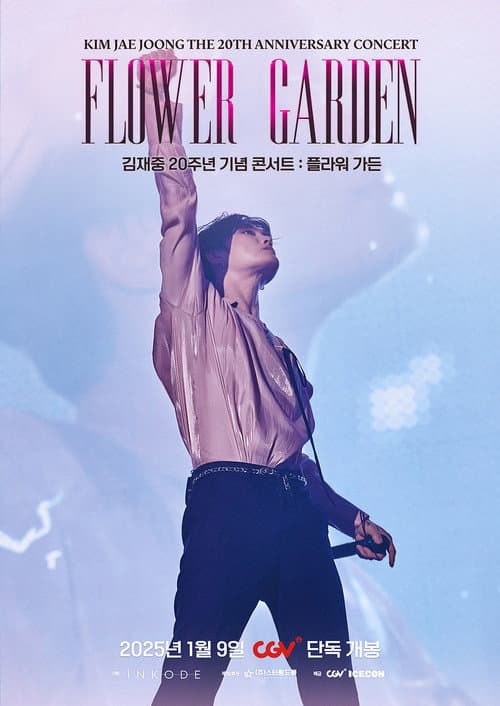Постер: 김재중 20주년 기념 콘서트 : 플라워 가든
