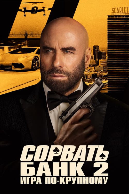 Постер 3