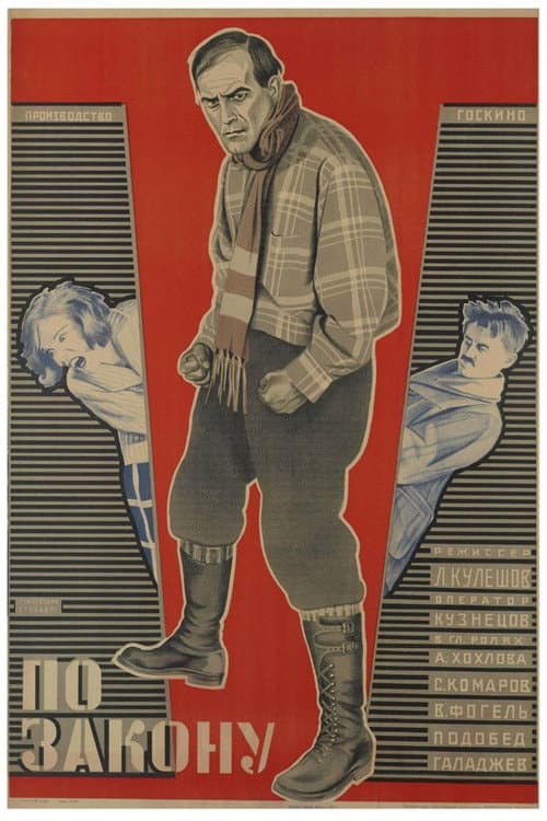Постер 4