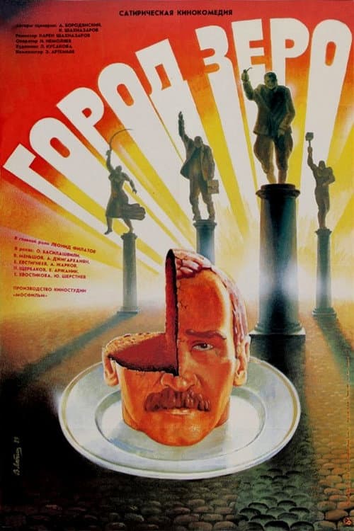Постер 2