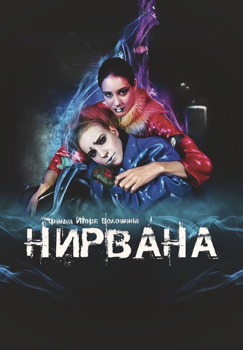 Постер 3