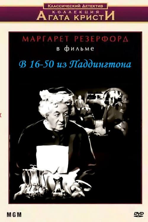 Постер 2