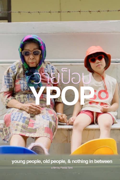 Постер: Young People, Old People & Nothing in Between