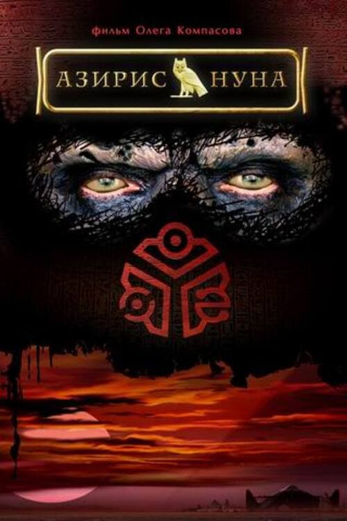 Постер 3