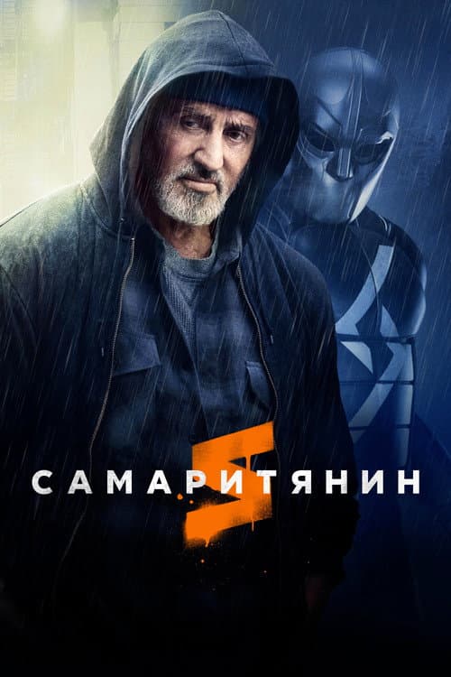 Постер 2