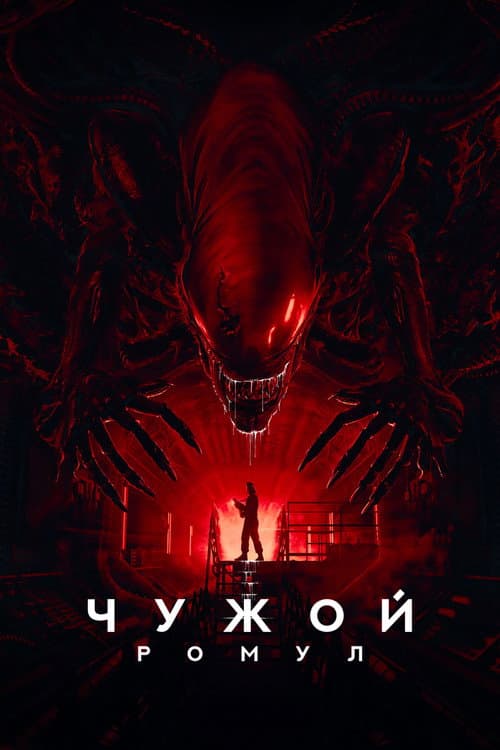Постер 3
