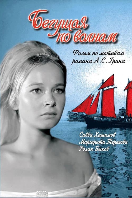 Постер 4