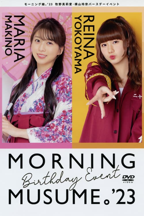 Постер: モーニング娘。'23 牧野真莉愛・横山玲奈 バースデーイベント