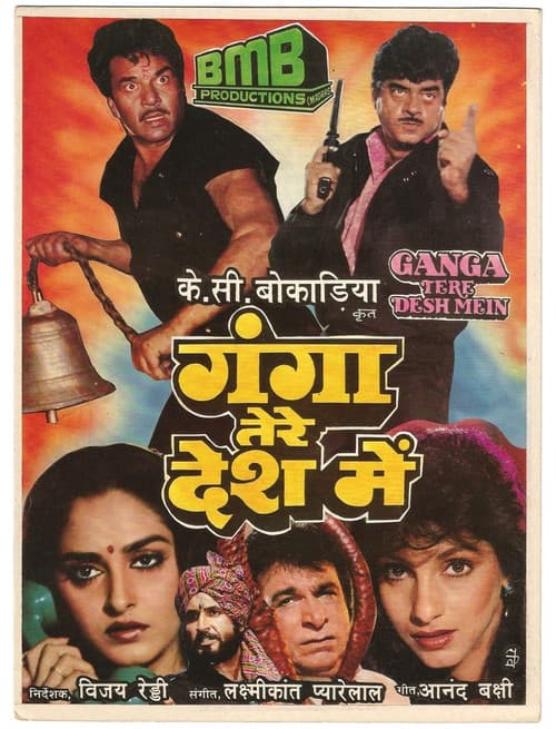 Постер: Ganga Tere Desh Mein