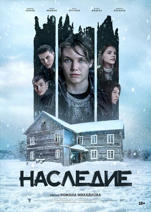 Постер 2