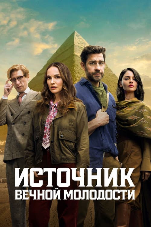 Постер 2