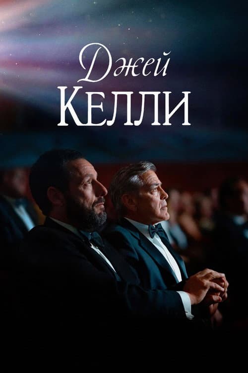 Постер 4