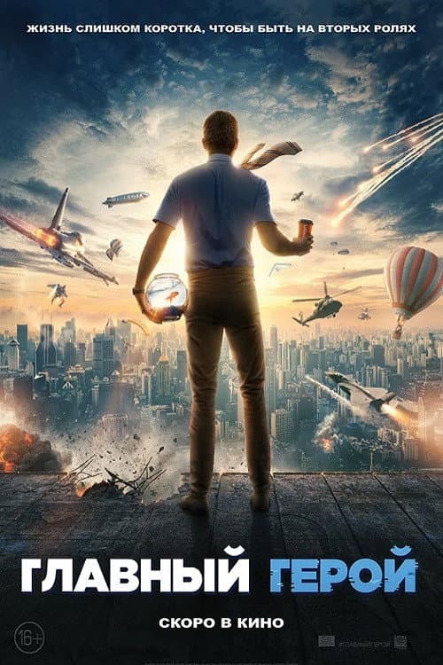 Постер 3