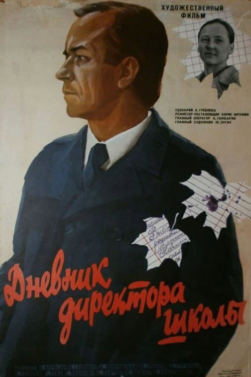 Постер 2