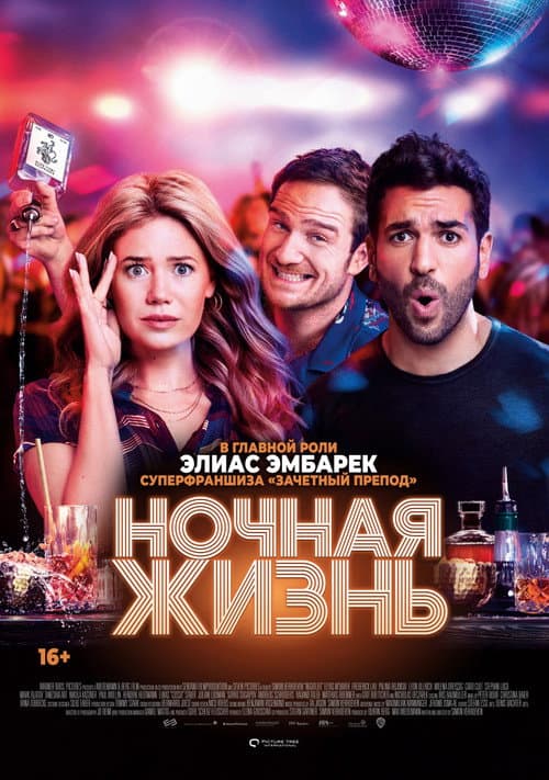 Постер 3