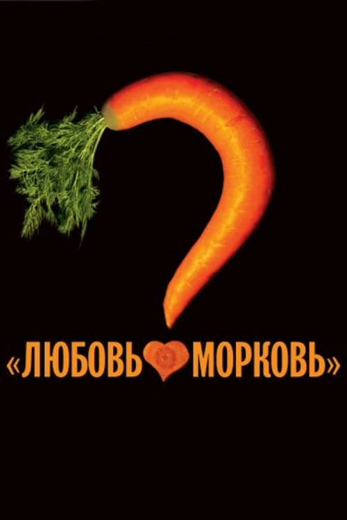 Постер 2