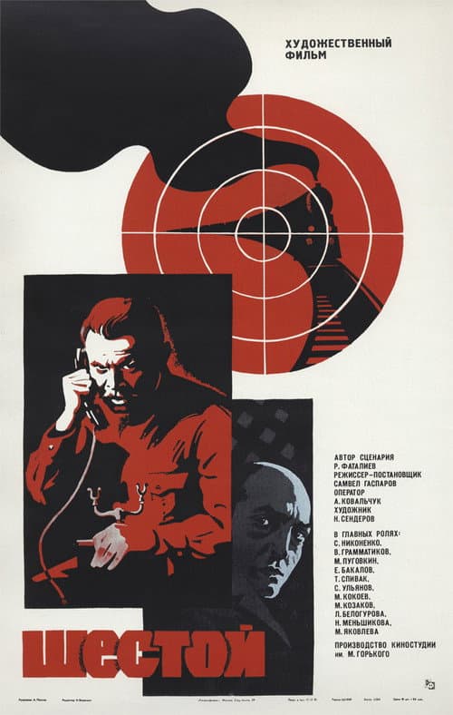 Постер 5