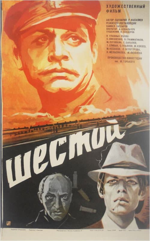 Постер 3