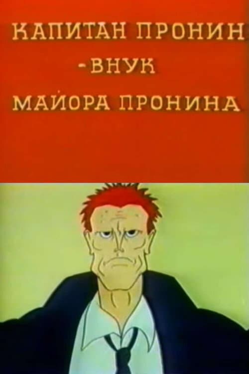 Постер 2