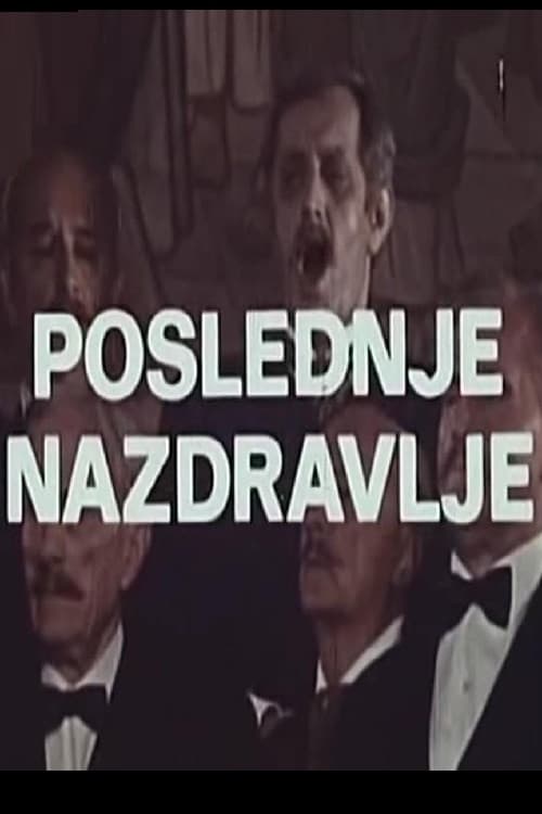 Постер: Poslednje nazdravlje