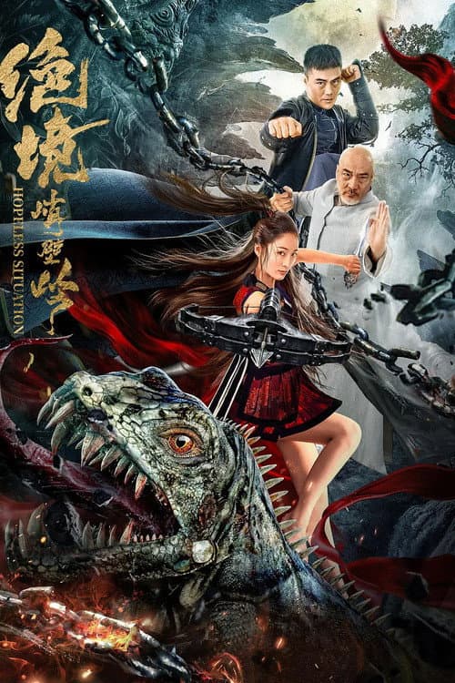Постер: 武神苏乞儿之黄金海盗