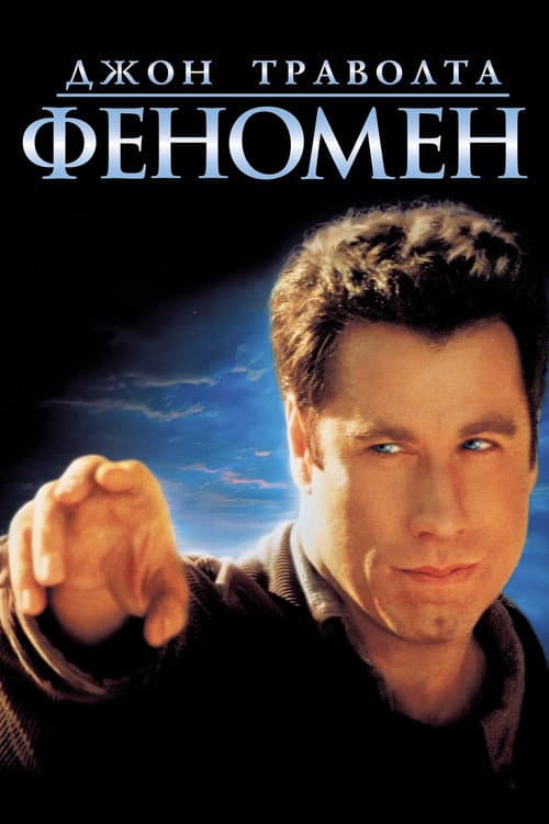 Постер 3