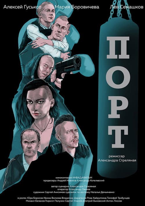 Постер 2