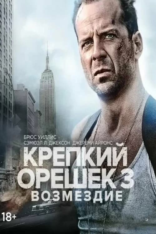 Постер 10