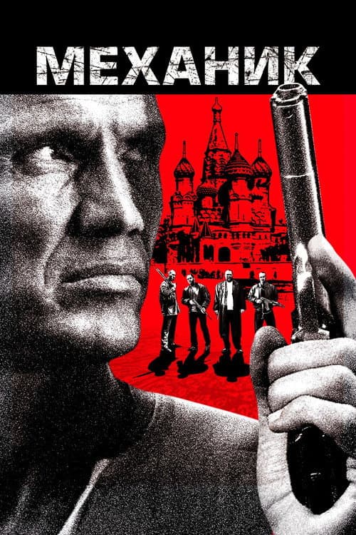 Постер 2