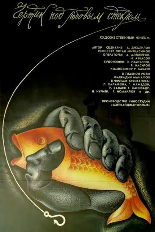 Постер 2