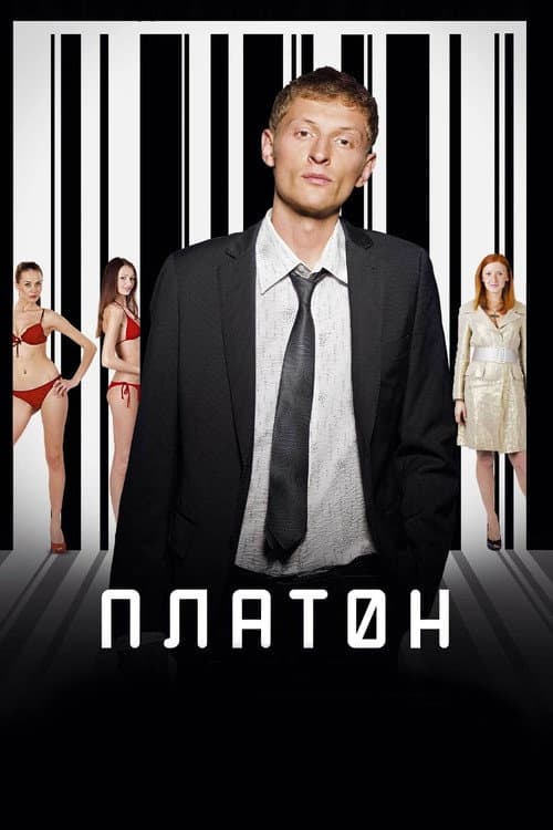 Постер 4