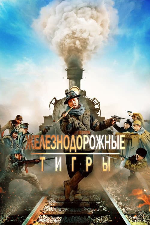 Постер 2