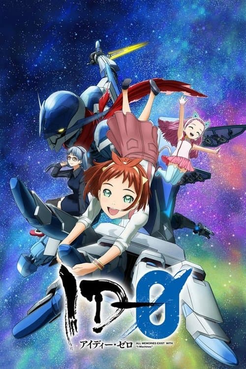 Постер: ID-0