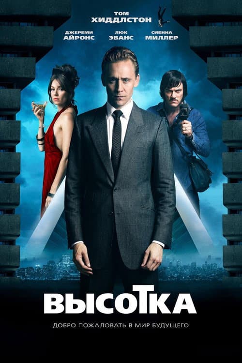 Постер 3
