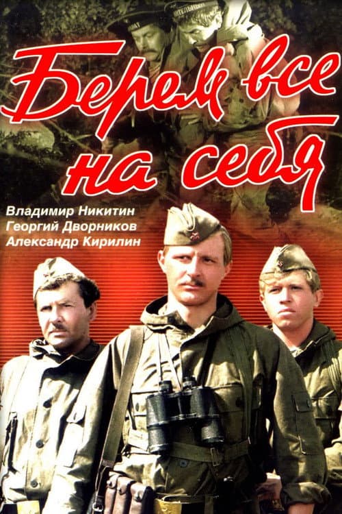 Постер 4