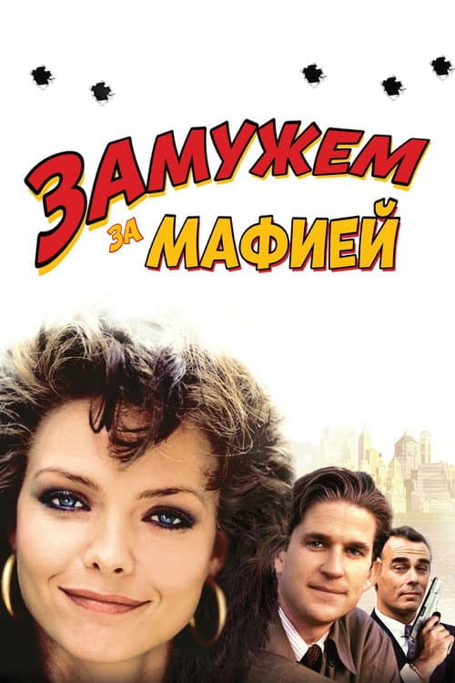 Постер 3