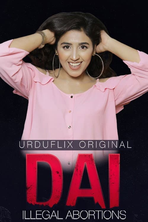 Постер: DAI