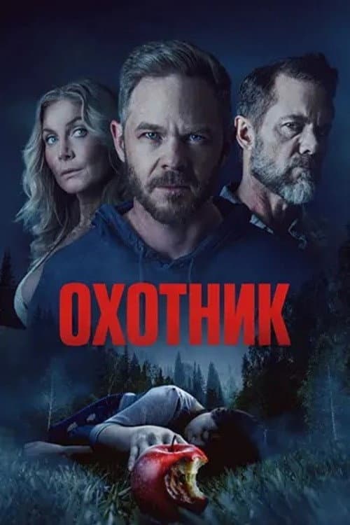 Постер 2