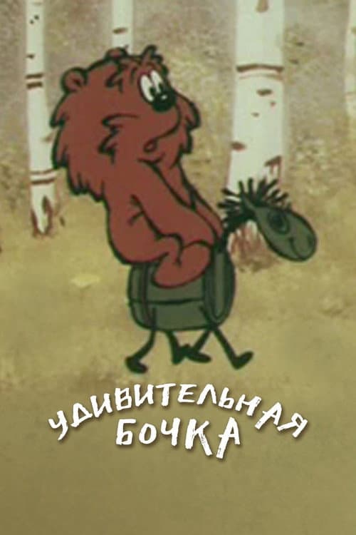 Постер 3