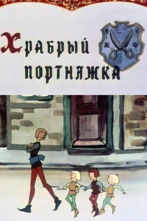 Постер 1